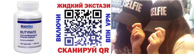 Бутират 99%  ссылка на мегу онион  Железноводск 