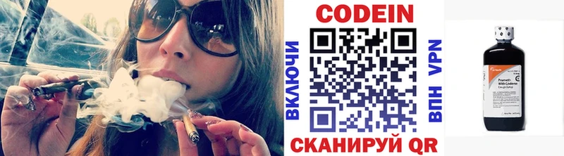 Кодеиновый сироп Lean Purple Drank  Железноводск 