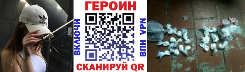 ГЕРОИН белый  цены   Железноводск 