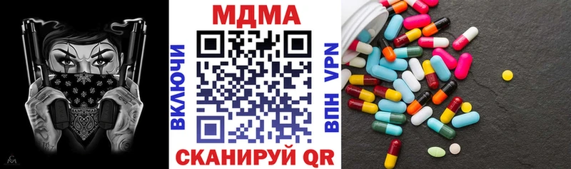 МДМА молли  Железноводск 