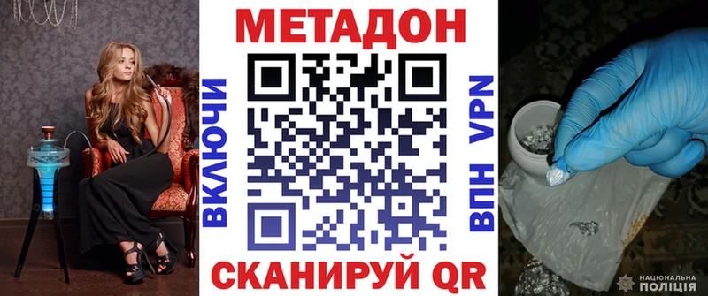как найти закладки Железноводск ОМГ ОМГ ссылка Метадон мёд