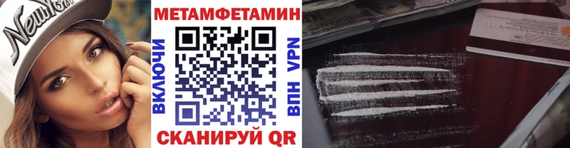 МЕТАМФЕТАМИН пудра  как найти закладки  МЕГА tor  Железноводск 